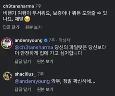 비행기 여행이 무서울때 보면 좋은 짤.jpg
