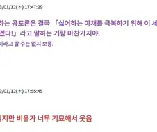 죠죠) 우스꽝스럽지만 죠죠라는 작품 전체를 관통하는 비유