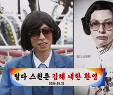 영국 찰스 왕 닮은 개그맨