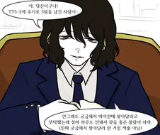 [림버스]허버트와 후기 3점 준 직원의 대화 만화
