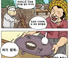 조선시대 서민음식