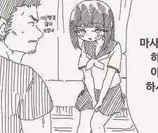 마사지인 척...야한짓 하는.....manwha