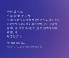로판에서 오병이어 활용하는 법