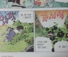 동백꽃 만화 후반부