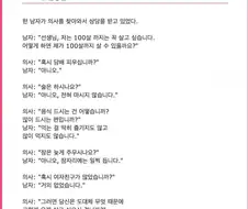 100세 건강법