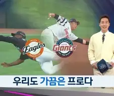 롯데 한화 대놓고 무시하는 방송사