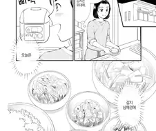 일본 만화 중에 김치는 위대해 라는 대사