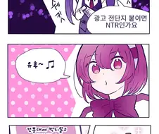 소전x발할라 콜라보.manga