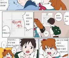 (에바)생일을 맞은 신지