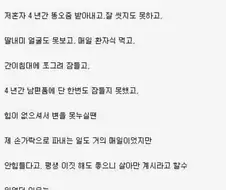시집살이 레전드;;;