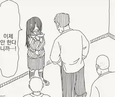 부탁을 들어주는 만화.manhwa