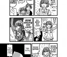 [@] 존재하지 않는 니치카.manhwa