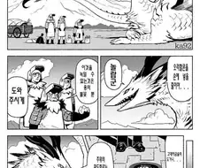 오리할콘을 단련하는.Manhwa