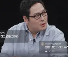 김풍이 받는 악플수준