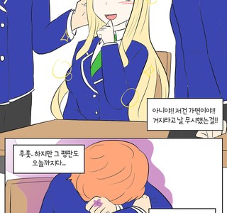 TS) 부잣집 아가씨에게 빙의하는 Manhwa