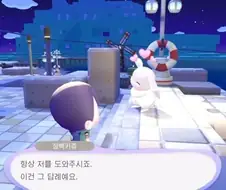 "육변기를 손에 넣었다!"