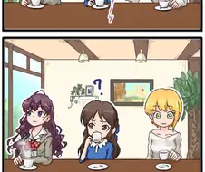 @)아리스가 커피 마시는 manga