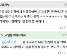 ???: 디시 똥받아먹는 애들이 디시 욕하는 거 존나 웃김ㅋㅋㅋㅋㅋㅋ