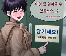 문을 열지 못한 이유.manga