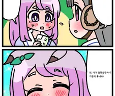 [말딸] 맥퀸과 손수건.manhwa