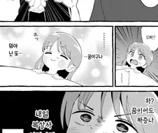 여동생 있는 오빠들 공감하는 만화