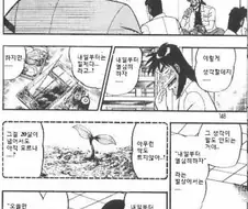 만화를 잘만 봐도 인생이 바뀐다