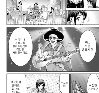 킹오파) 몬데그린이 묘하게 말이 되는 이세계 이오리 만화