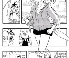 [말딸] 오구리 캡과 유혹.manhwa