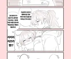 fate) 32살 동정이 미성년자랑 만나려고 콘돔사는 MANHWA