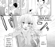 아빠로서 끝장나는 만화