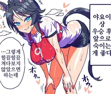말딸/핫산)야요이상이 끝난 후, 후지 키세키