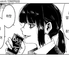 피폐 직장인manga