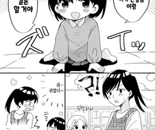 적극적인 유치원생 만화