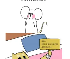 사투리가지고 꼰대짓하는 선배 참교육 하는 만화