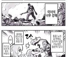ㅎㅂ) 의태해서 노리는 만화.manga