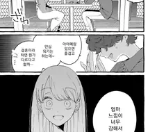 [백합] 남친에게 차여서 톰보이랑 사는 만화.manga