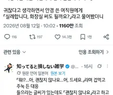 중고서점에 있던 머리 이상한 놈