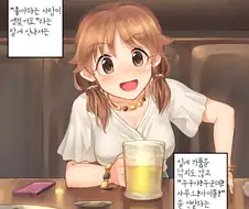 @) 털털한 전직 경찰과 사귀는.manga