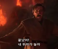 스타워즈)아나킨의 트라우마