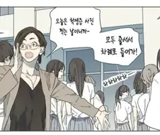 여고생들이 학생증 사진 찍는 만화.manga