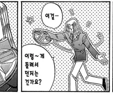 유희왕)의외로 정상적인 회사와 회사간의 컴플레인과정