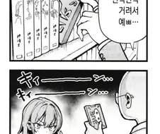 갸루 여학생이 하는 아르바이트.manga