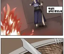 고양이법사와 나.manhwa
