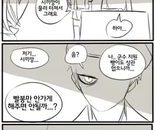 (소전) 빨봉런하는 만화