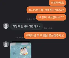책 구매하고 싶은데 어떻게 말해줘야할까