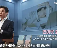 ＇번아웃 증후군＇의 유래