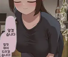 단골손님에게 특별한 서비스 주는 만화