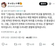 그림 그리는 사람들은 자아를 드러내선 안된다? ㄴㄴ