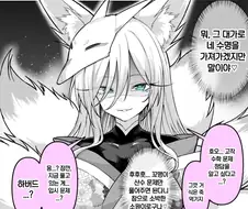 후후후 소원을 들어주는 대가는 네 수명이다 만화