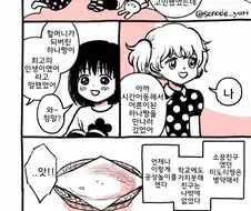 여성이 환각을 보는 만화